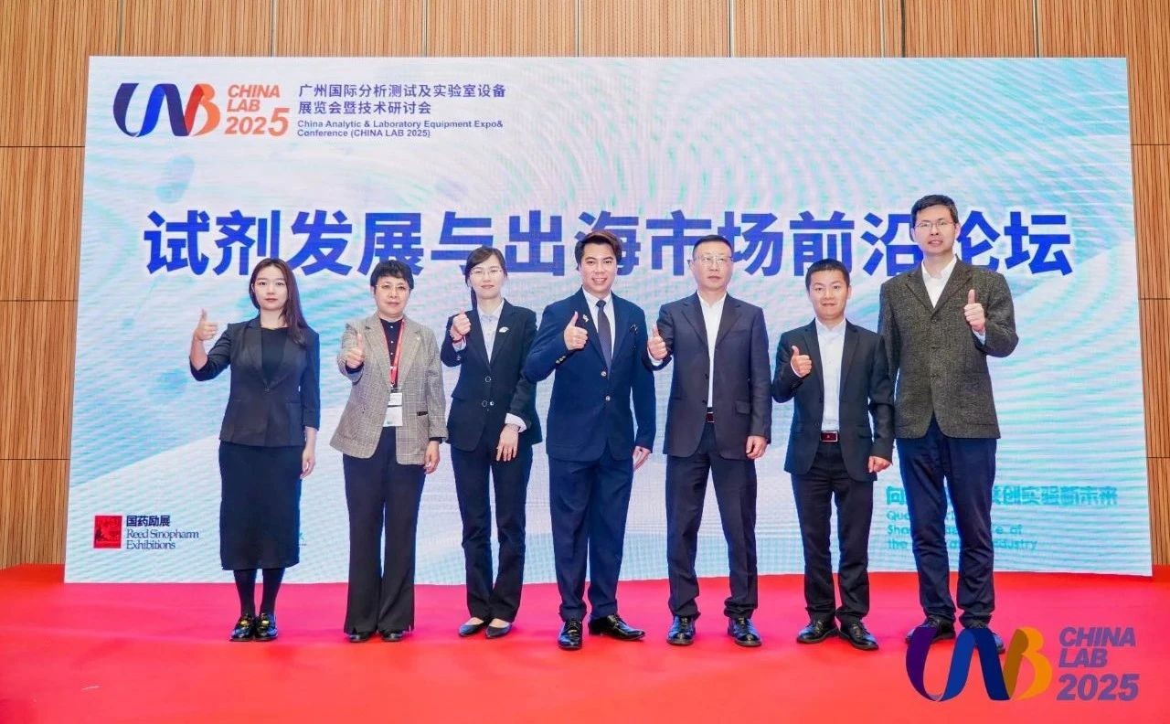 Sanju Sunshine’s Luo Xiao Analyzes Patent Layout and Infrontier Risk Strategies for Reagent Companies Expanding Overseas