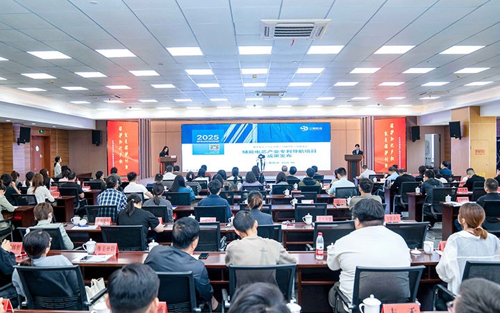 三聚陽光領(lǐng)航儲能創(chuàng)新，助力長興專利轉(zhuǎn)化新篇章