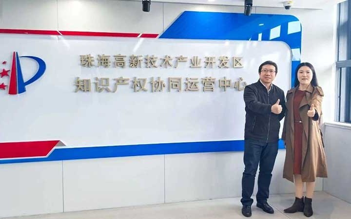 三聚陽光即將入駐珠海高新區(qū) 助力知識(shí)產(chǎn)權(quán)高質(zhì)量發(fā)展