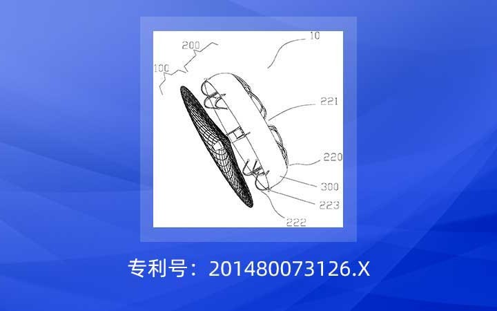 最高法維持“左心耳封堵器”專利無效決定，無效程序入選專利復(fù)審無效十大案件